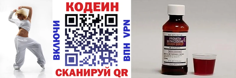 Codein Purple Drank  Углегорск 