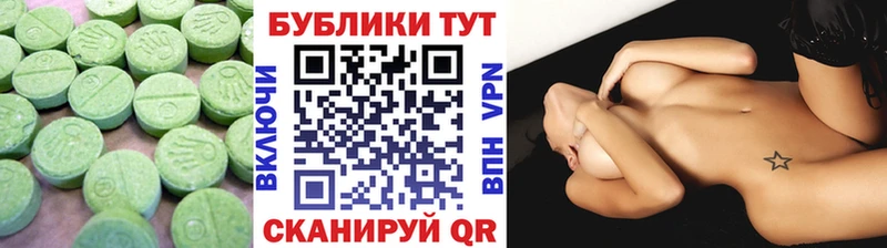 Экстази XTC  Углегорск 