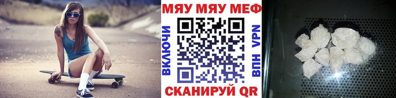МЯУ-МЯУ VHQ  где можно купить наркотик  Углегорск 