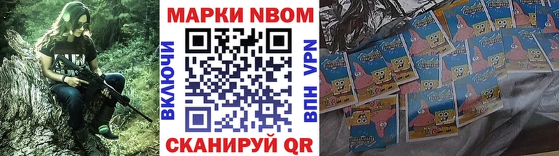 Марки NBOMe 1,5мг  Углегорск 
